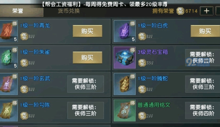 秦时明月手游60级阵容怎么玩