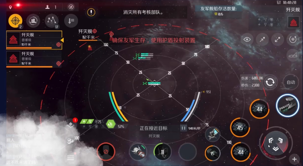 第二银河工程师攻略是什么