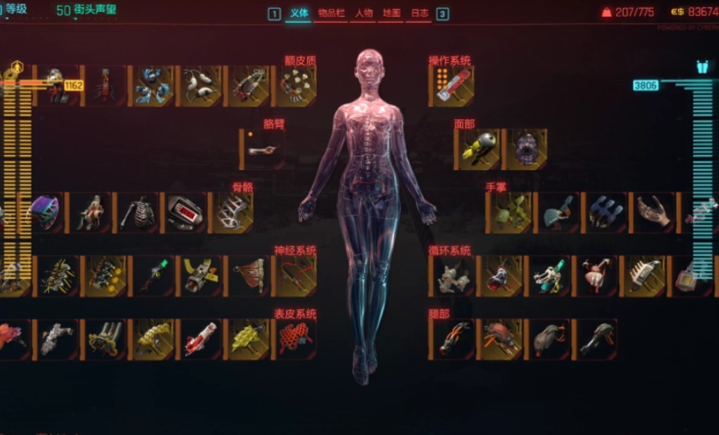 赛博朋克主线任务熟能生巧怎么完成