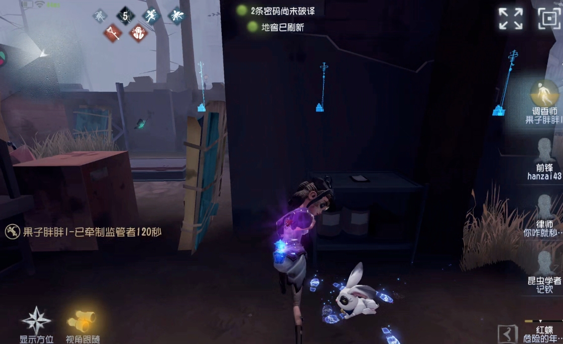 第五人格红蝶怎么牵制