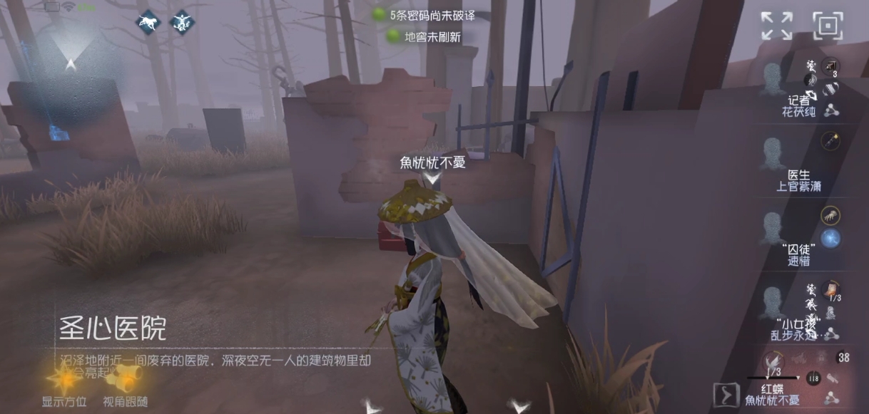 第五人格红蝶怎么牵制