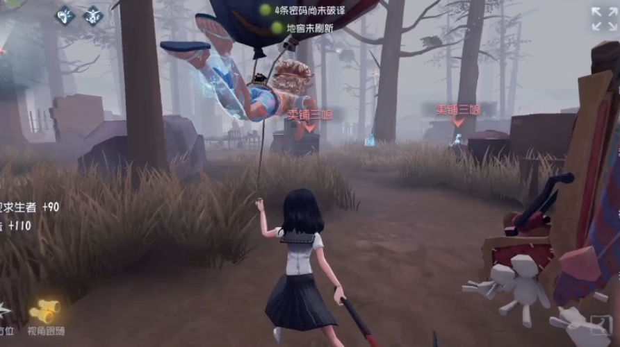 第五人格女巫怎么溜