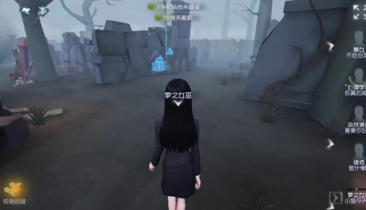 第五人格女巫怎么溜