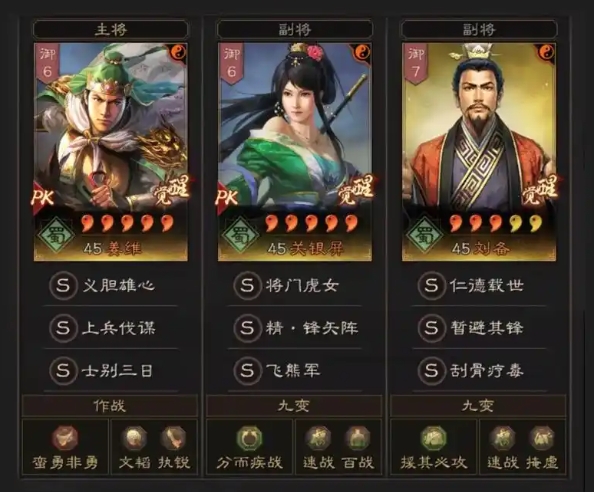 三国志战略版如何配将