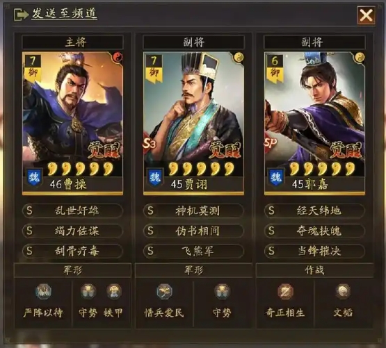 三国志战略版如何配将