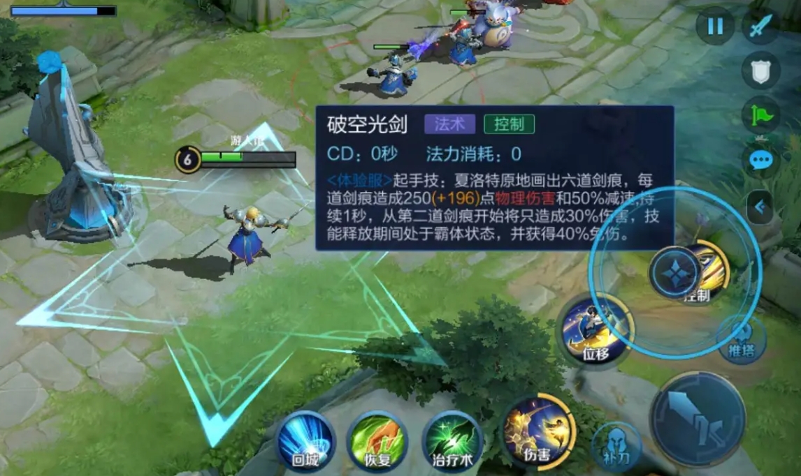 王者荣耀夏洛特技能是什么