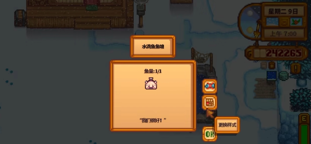 星露谷物语鱼塘怎么玩