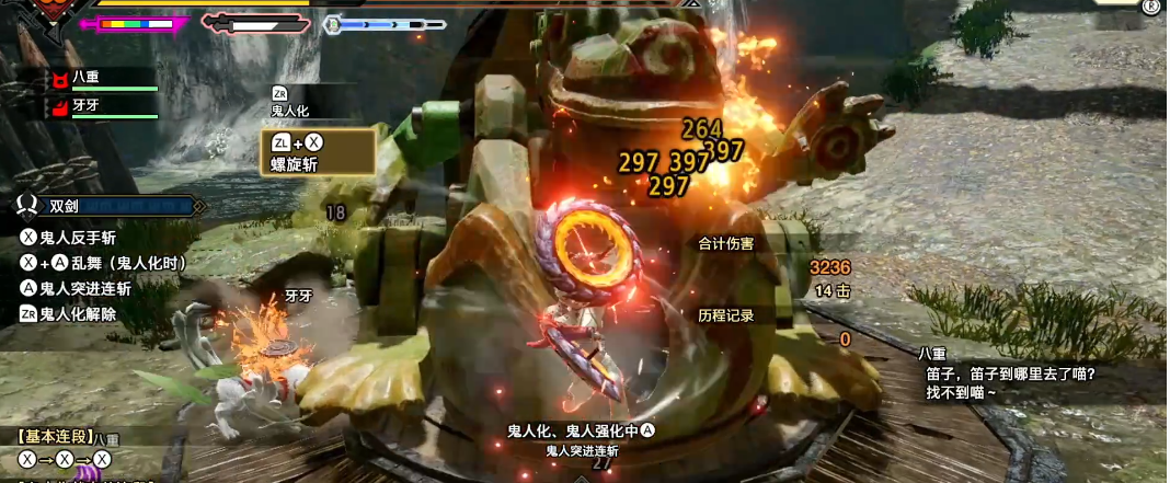 怪物猎人崛起翔虫是什么