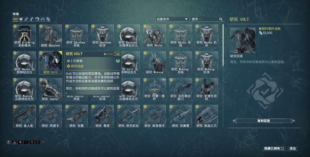 星际战甲新手选什么