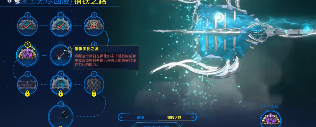 星际战甲灵化武器如何