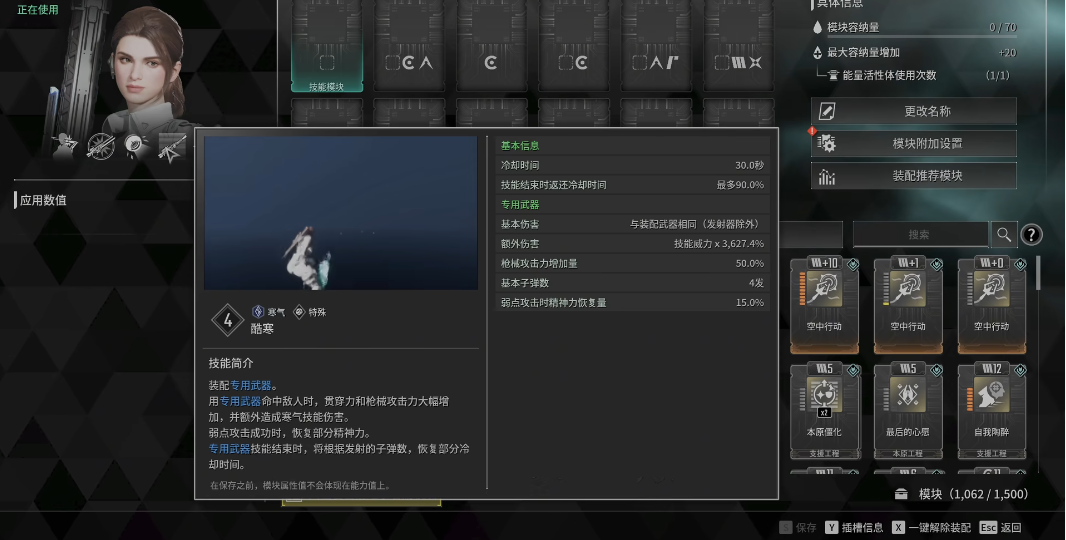 第一后裔海莉技能怎么样