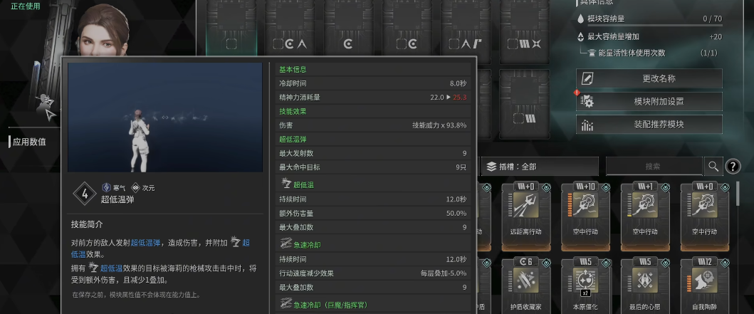 第一后裔海莉技能怎么样