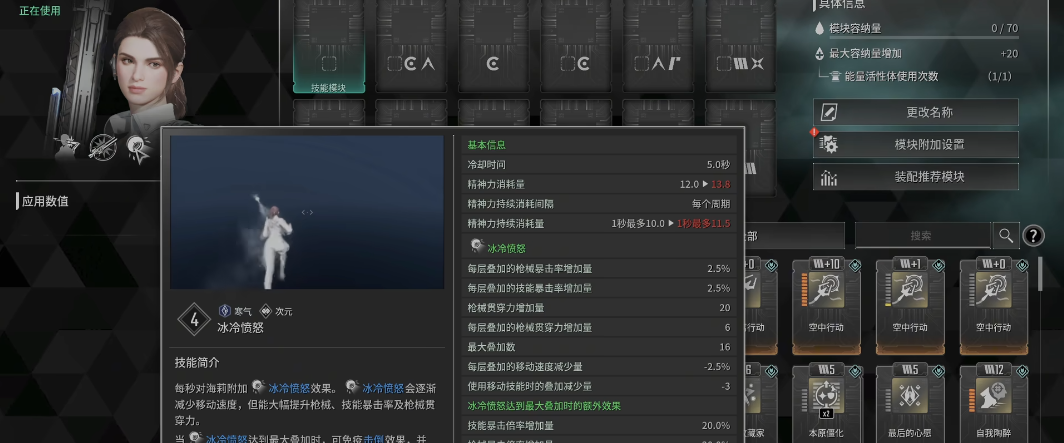 第一后裔海莉技能怎么样