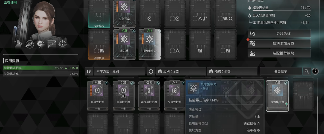 第一后裔海莉如何配卡