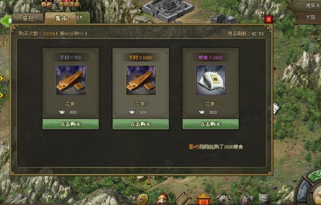 攻城掠地精炼令怎么得到