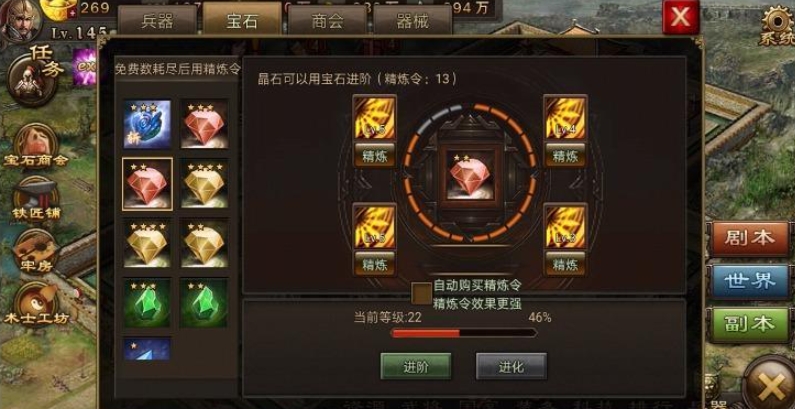 攻城掠地精炼令怎么得到