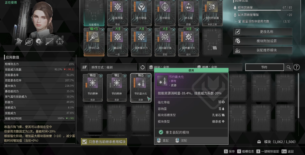 第一后裔海莉高伤流怎么配