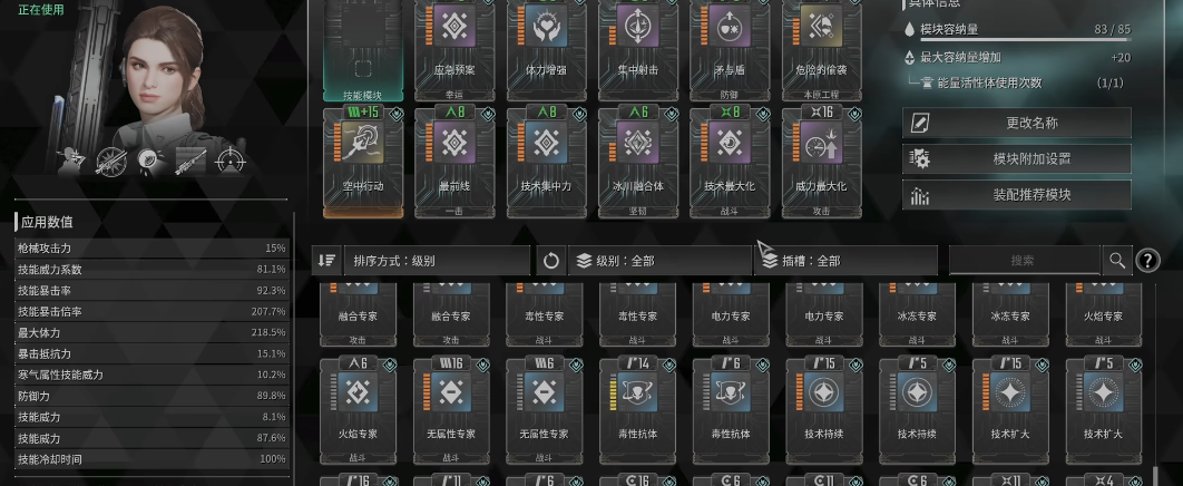 第一后裔海莉高伤流怎么配