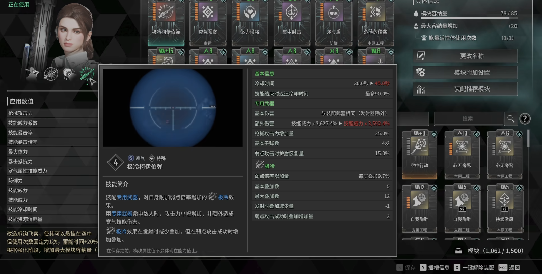 第一后裔海莉高伤流怎么配