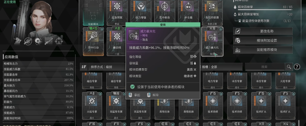 第一后裔海莉高伤流怎么配