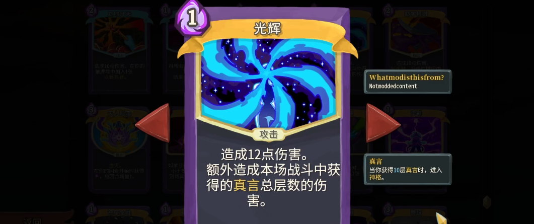 杀戮尖塔观者有什么流派