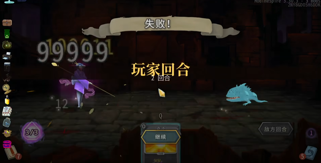 杀戮尖塔渎神怎么才能不死