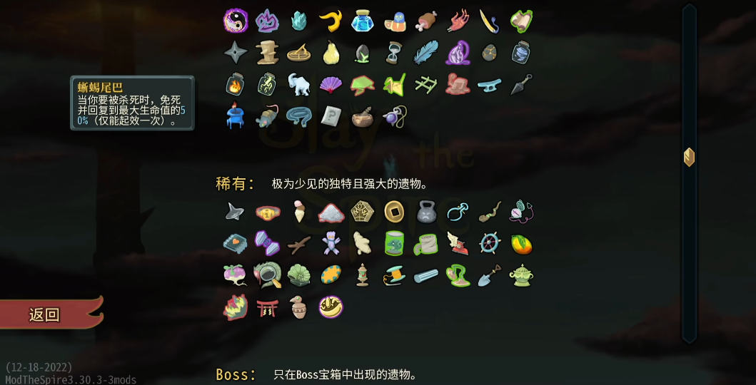 杀戮尖塔渎神怎么才能不死