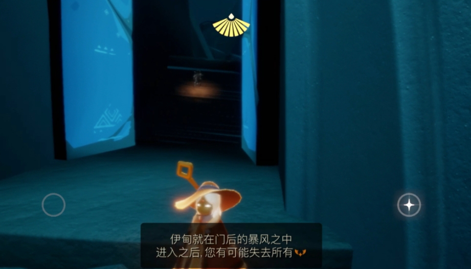光遇伊甸如何直飞暴风眼