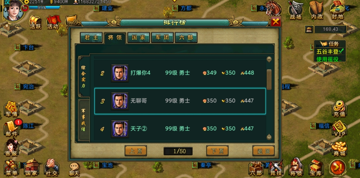帝王三国弩骑用什么将领
