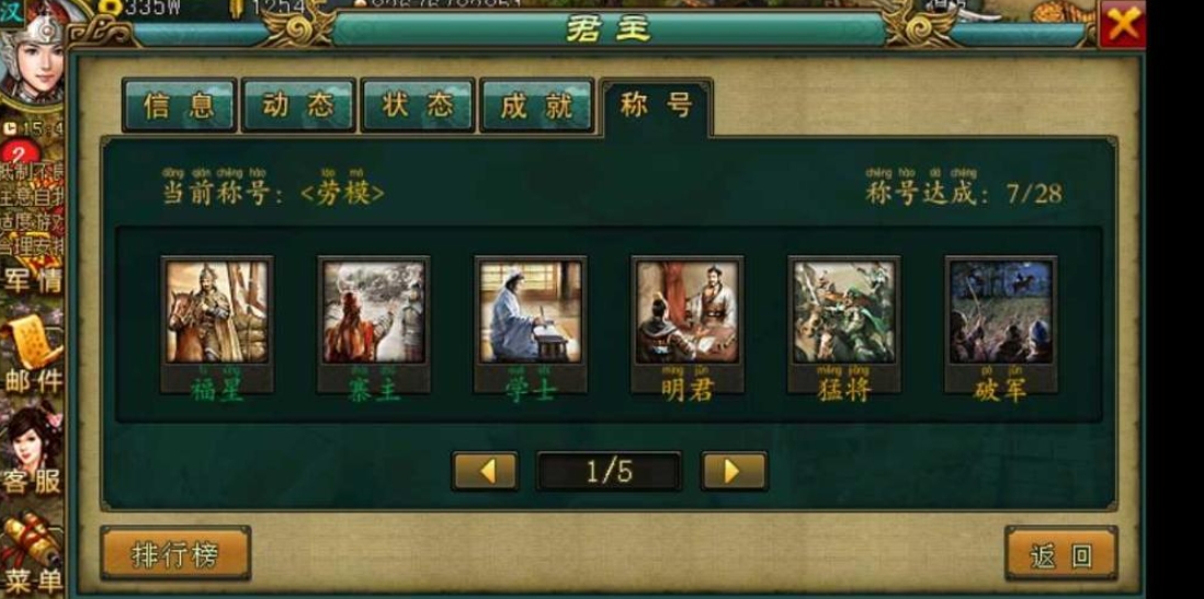 帝王三国弩骑用什么将领