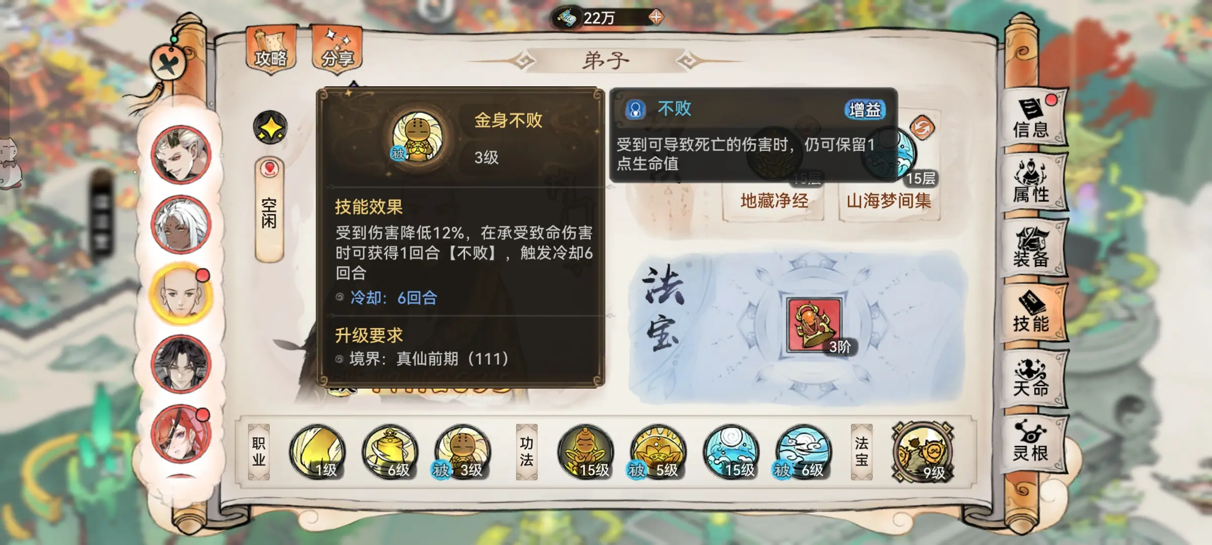 最强祖师禅修好用吗