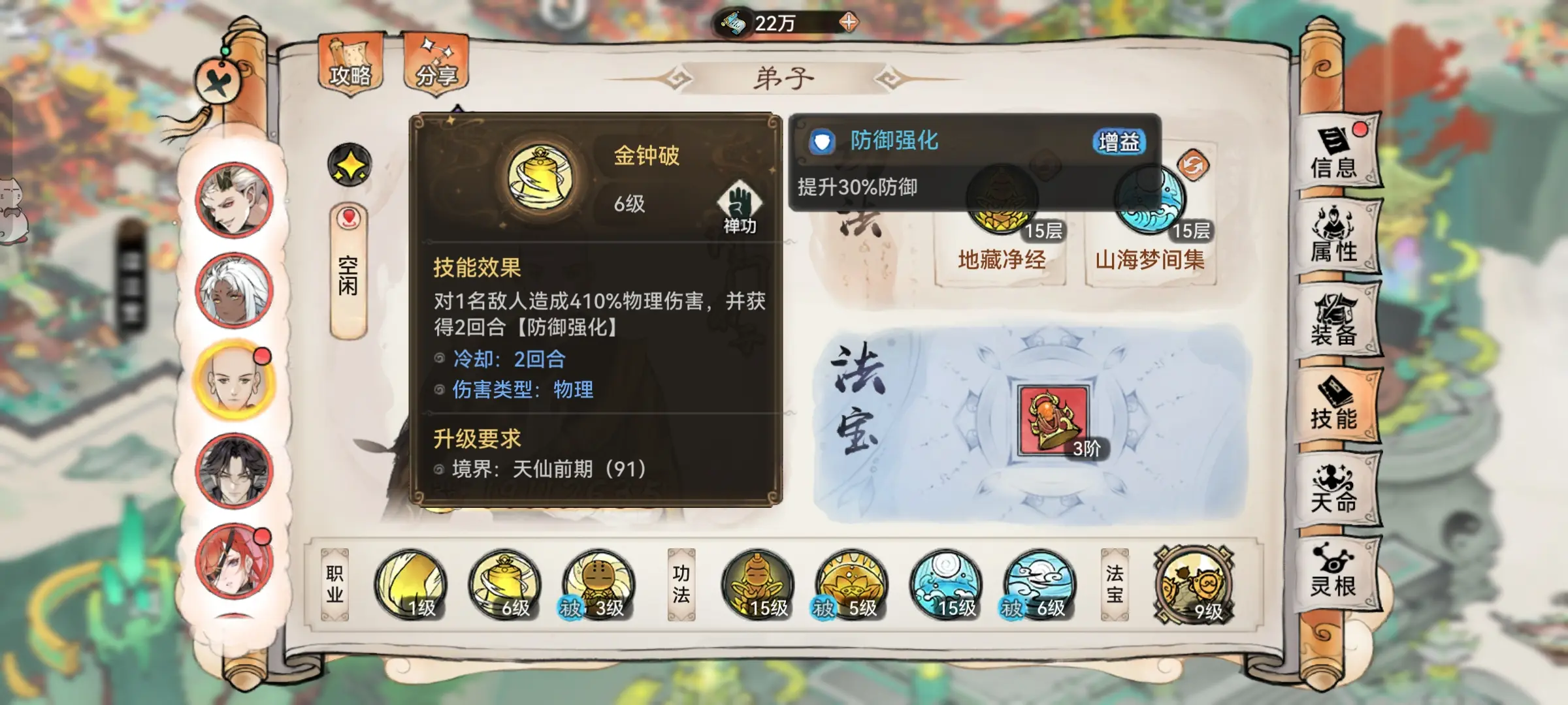 最强祖师禅修好用吗