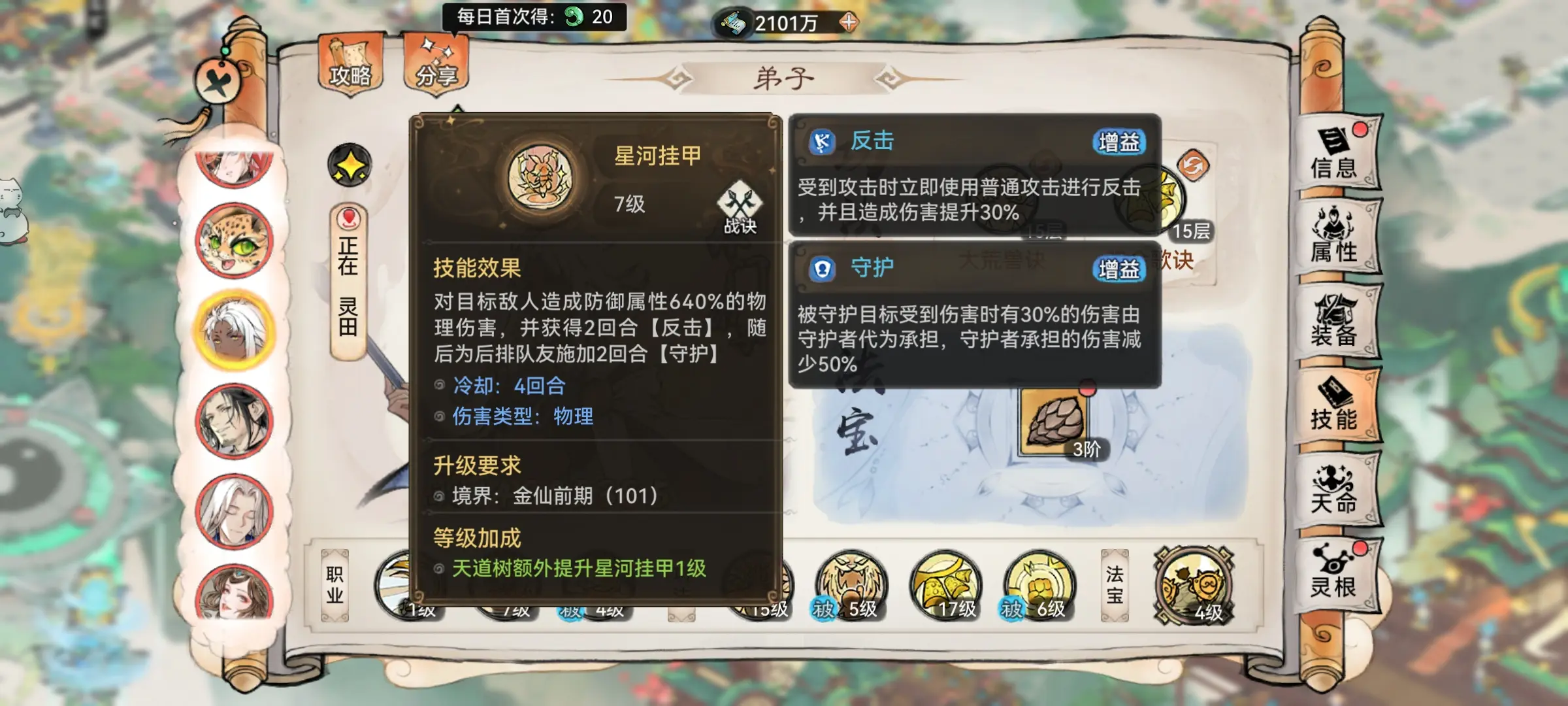 最强祖师银无月好用吗