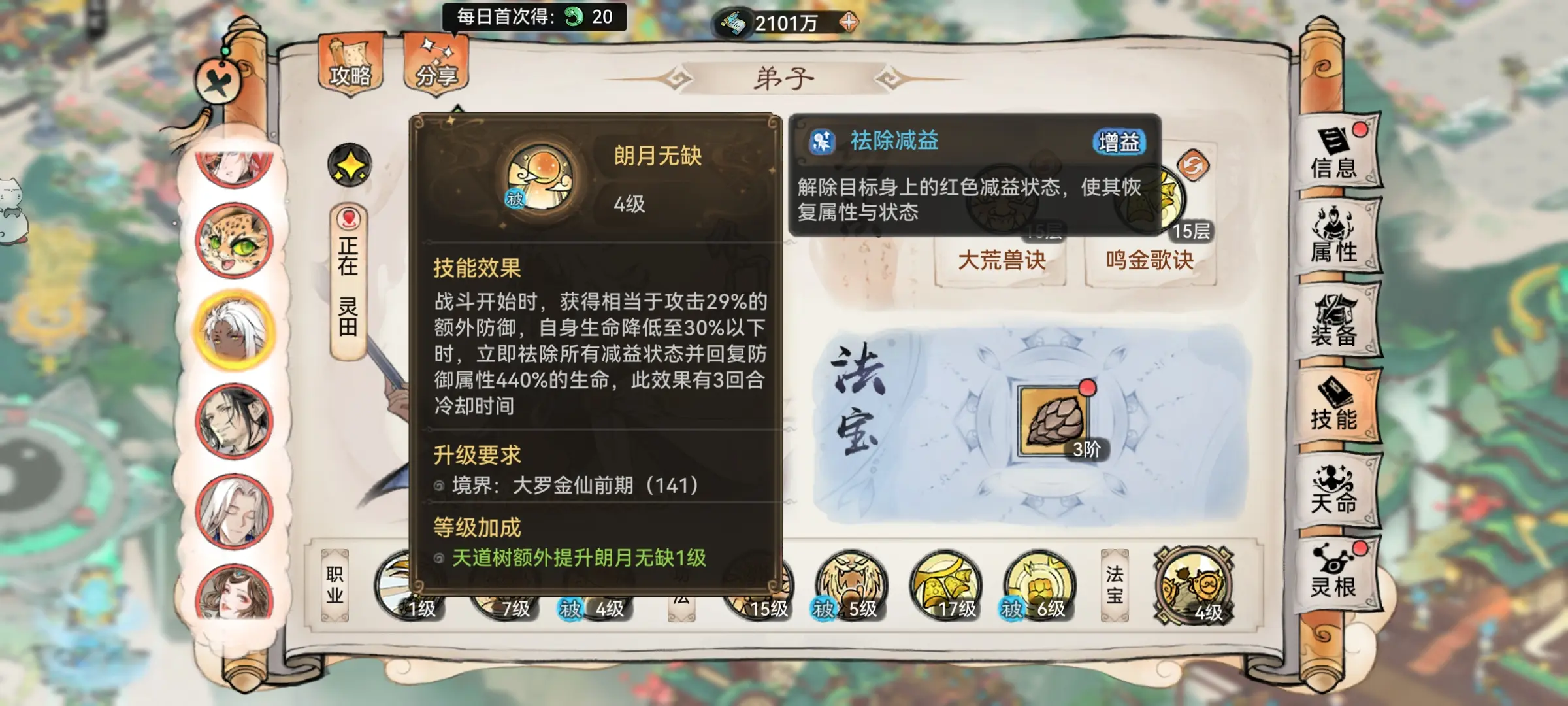最强祖师银无月好用吗