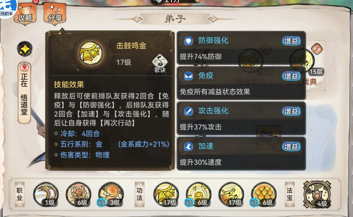 最强祖师银无月怎么养
