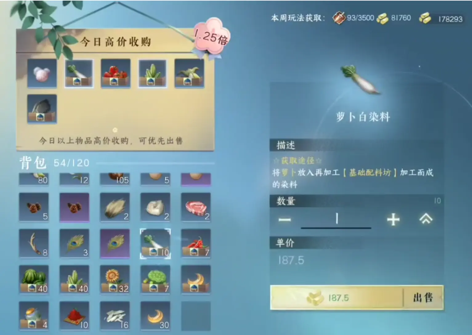 逆水寒庄园怎么玩