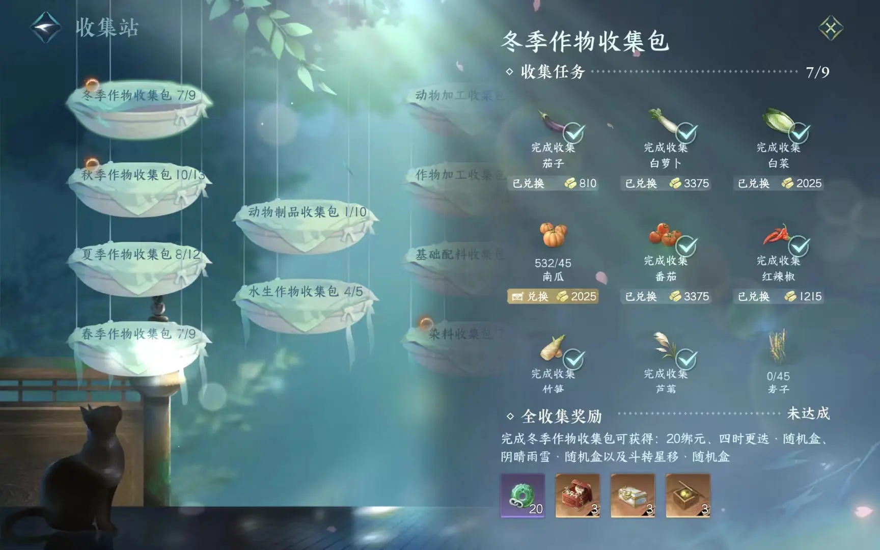 逆水寒庄园怎么玩