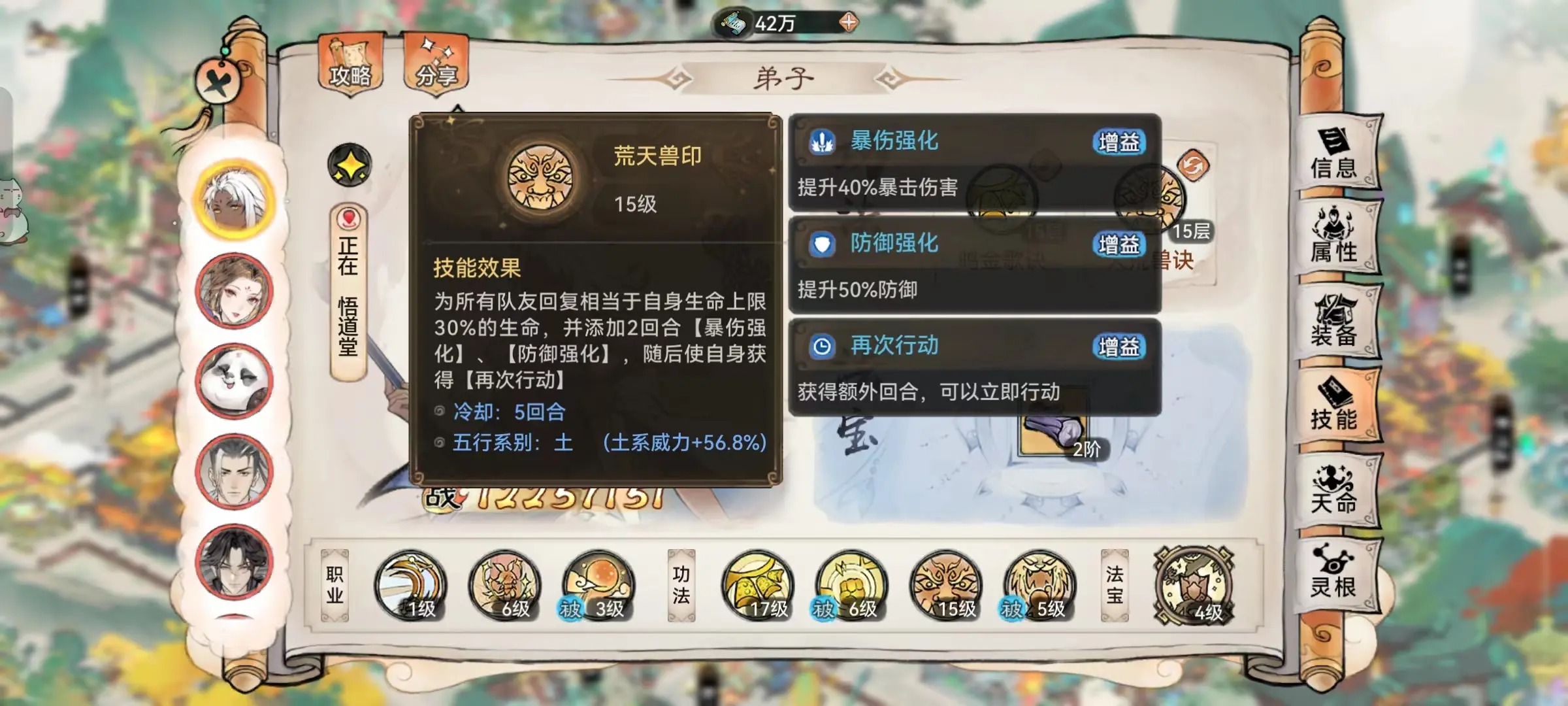 最强祖师银无月怎么养