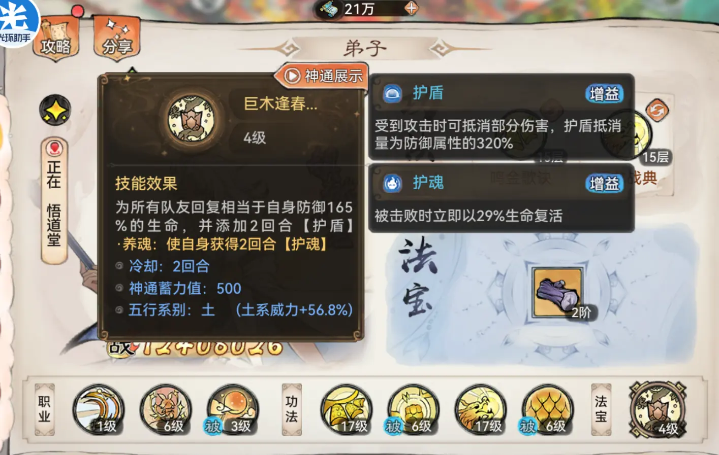 最强祖师银无月怎么养
