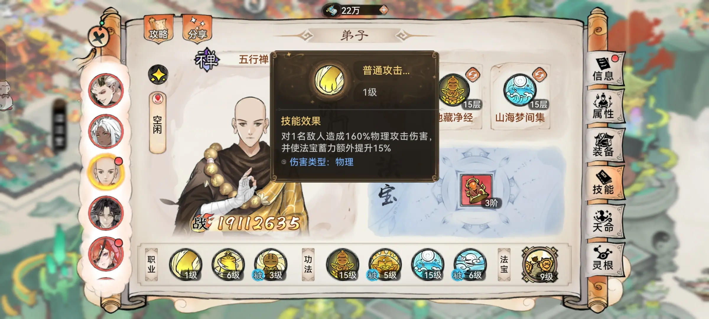 最强祖师禅修好用吗