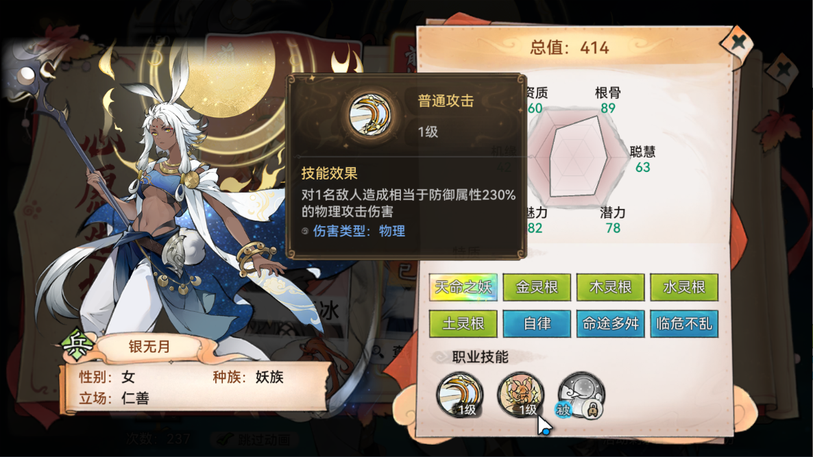 最强祖师银无月好用吗