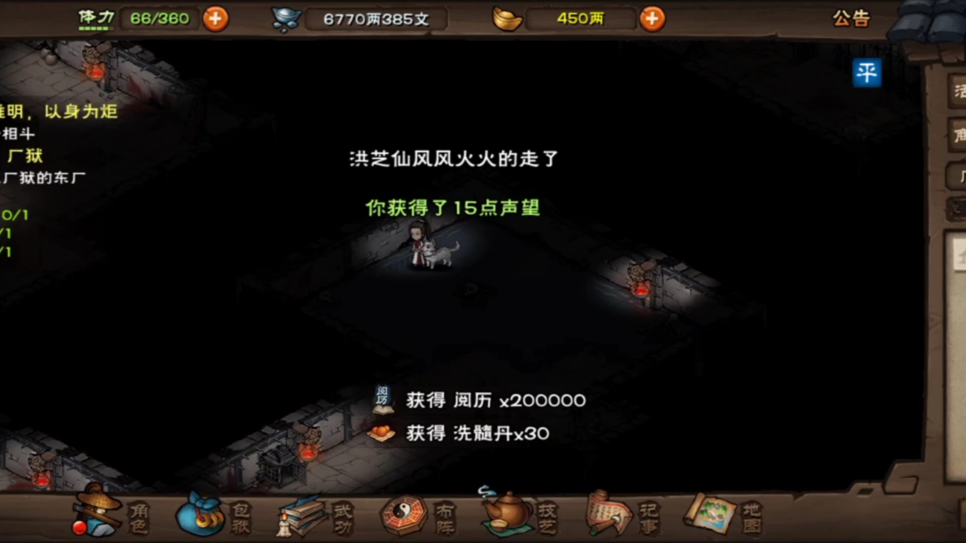 烟雨江湖厂狱副本怎么过