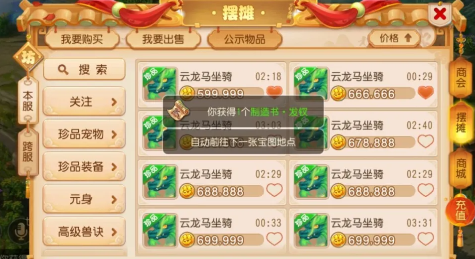梦幻西游手游如何赚金币