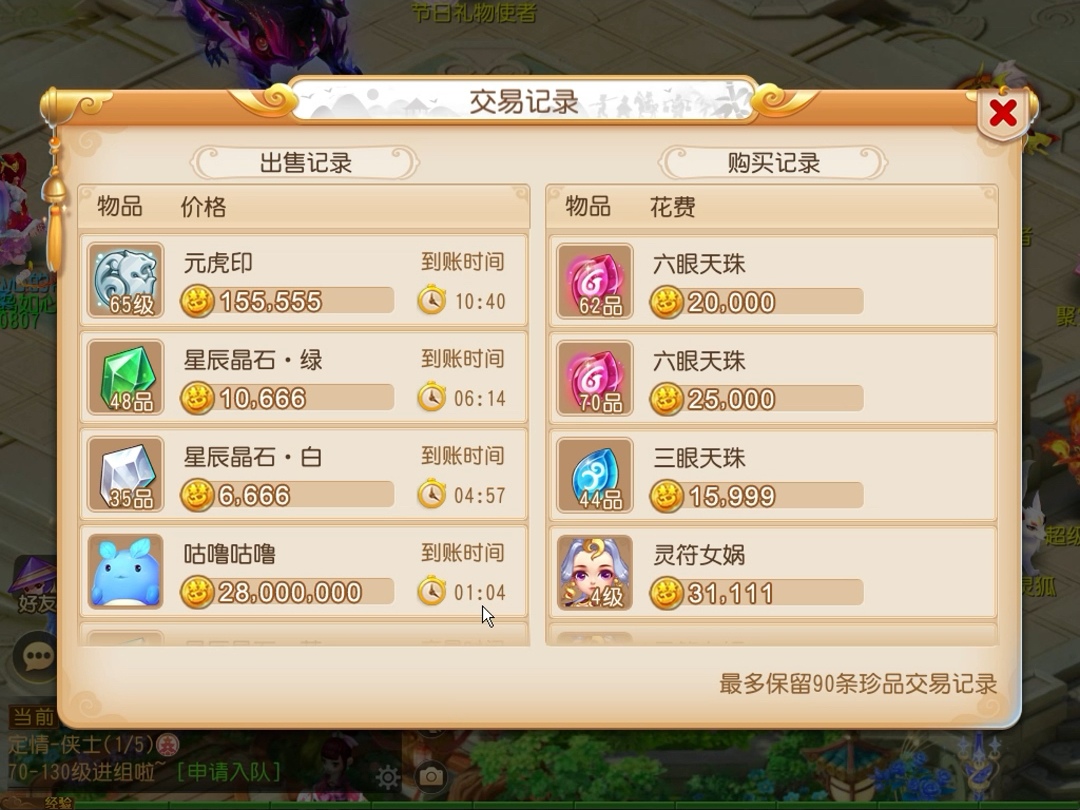 梦幻西游手游如何赚金币