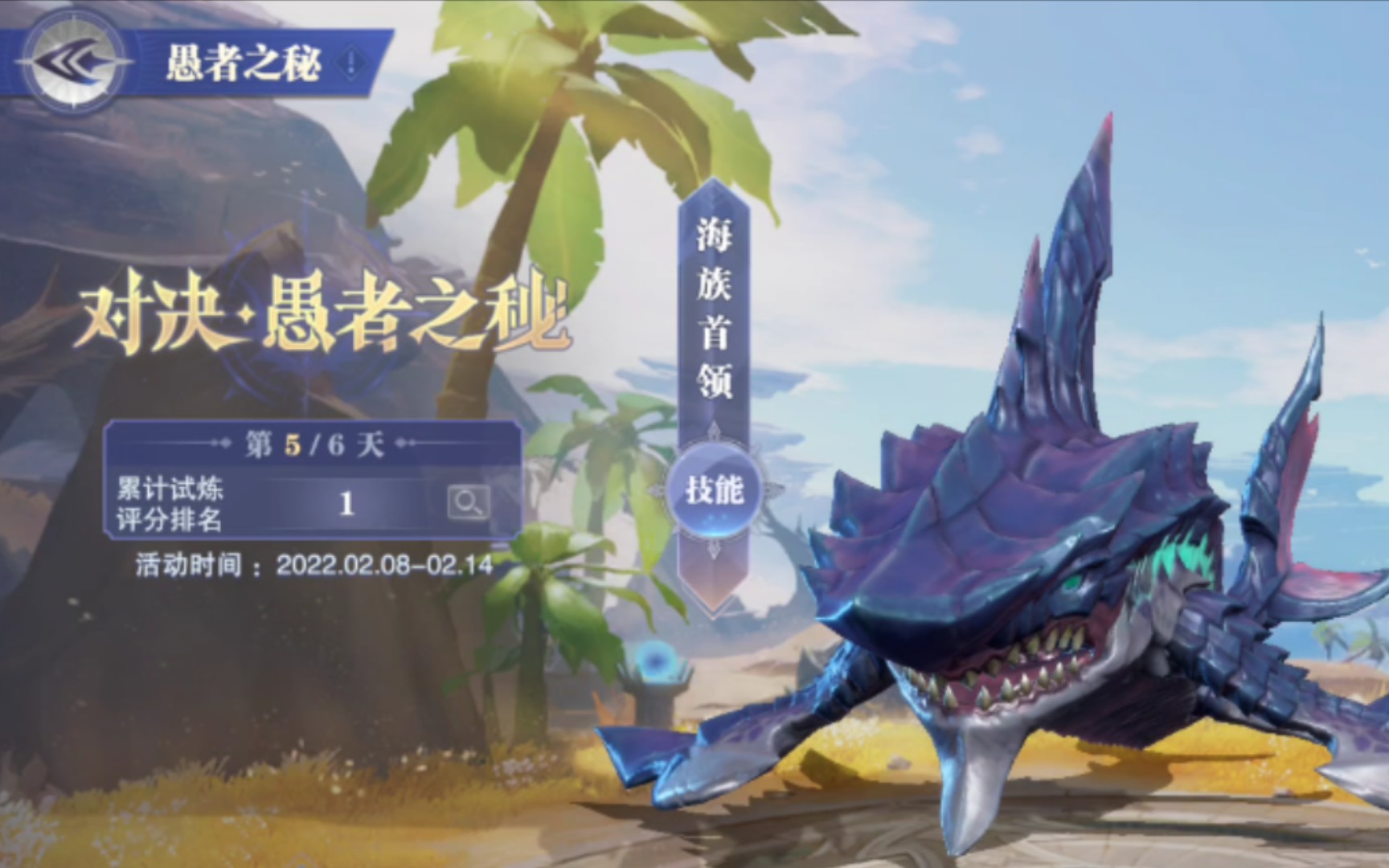 斗罗大陆魂师对决邪光鲨怎么打