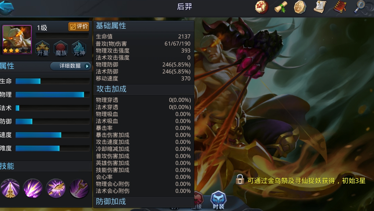 乱斗西游后羿阵容怎么搭配
