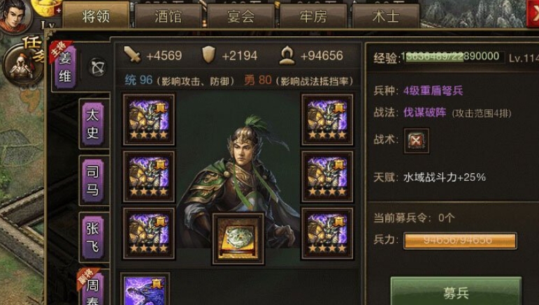 攻城掠地158级用哪些将