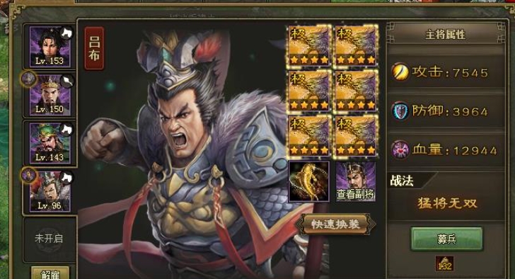 攻城掠地158级用哪些将