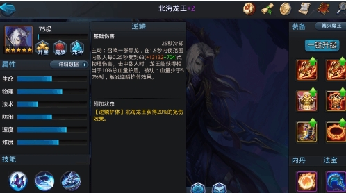 乱斗西游北海龙王出什么武器好