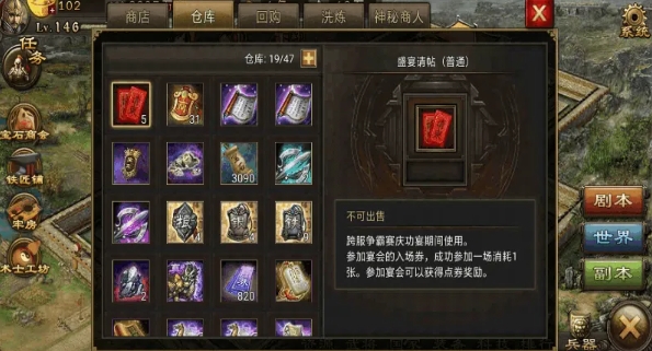 攻城掠地1珍宝怎么用